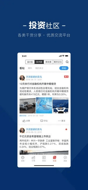陆财富官方下载,实地评估策略数据&amp;安卓版_v7.470