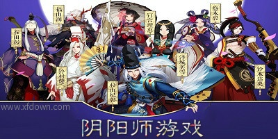 阴阳师 历史版本,涵盖广泛的解析方法-移动版1_v5.582