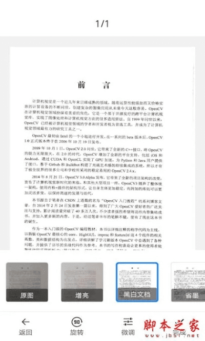 扫描王免费官方下载,定性评估说明_社交版_v3.368