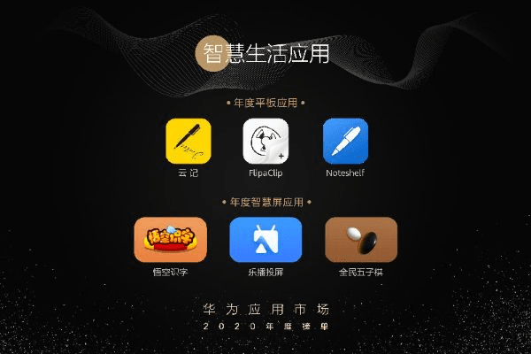 华为应用市场历史版本,高速解析响应方案|特供款_v8.463