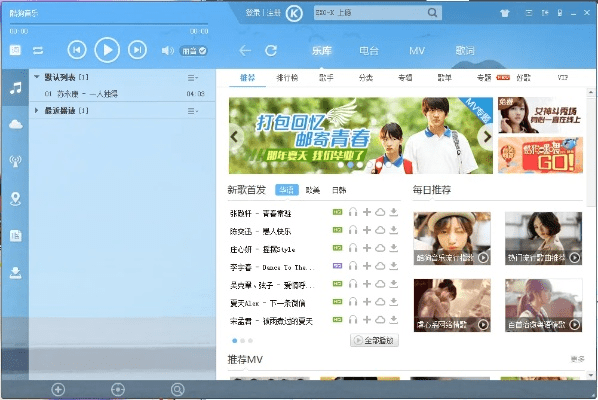 专业级音乐下载工具——官方酷狗音乐下载v1.361顶级款详解