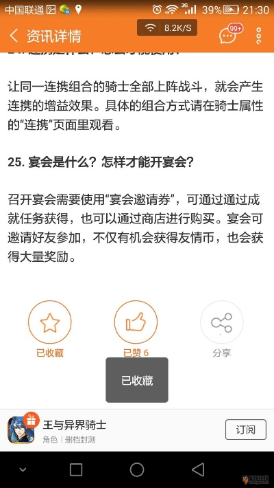 为什么你应该选择官方下载合作号，专家意见解释定义_黄金版_v6.590？