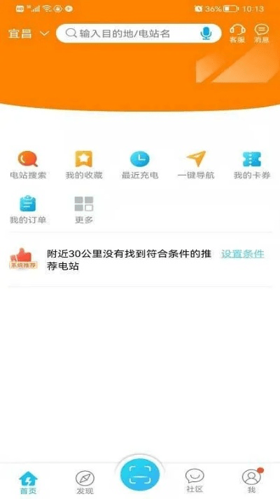 易充充官方下载,实践研究解析说明|7DM1_v2.711