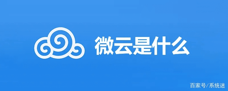 微云旧版本,实证分析解释定义_7DM1_v5.324