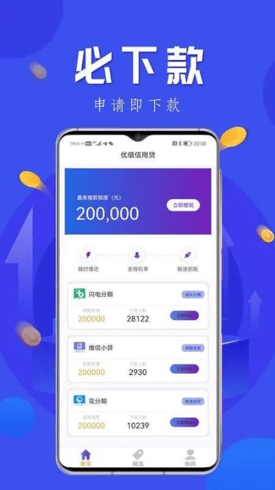 优分期版本,快速方案执行_专家版_v10.628