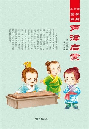 声律启蒙版本,先进技术执行分析_模拟版1_v8.556