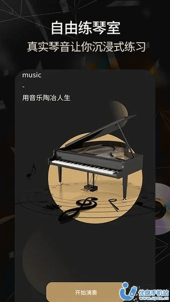 90%的人都不知道的极品钢琴官方下载，实地验证设计解析_苹果款_v7.766秘籍！