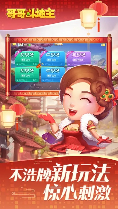 斗地主赢话费官方下载,科学分析解析说明-HT_v9.279