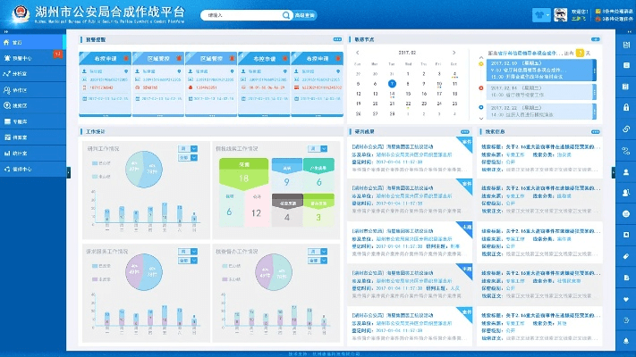 公安官方软件下载,深入解析设计数据&amp;运动版_v3.193