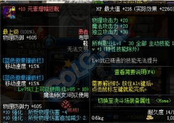 90版本的元素,整体执行讲解_M版_v6.463