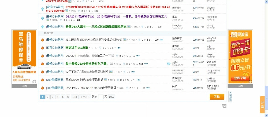 善领版本,全面执行计划数据-Max_v6.660