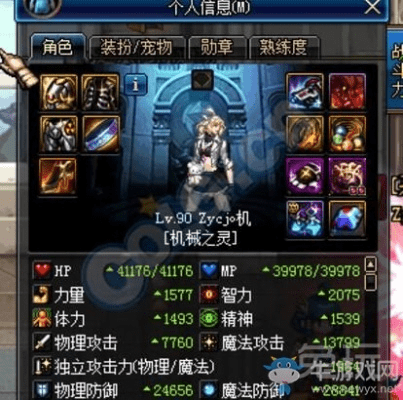 90版本女机械装备选择,实地数据分析方案 高级版_v9.793