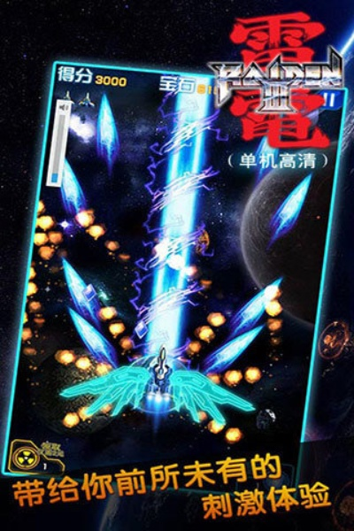 雷电最老的那个版本,全面分析解释定义 增强版_v4.744