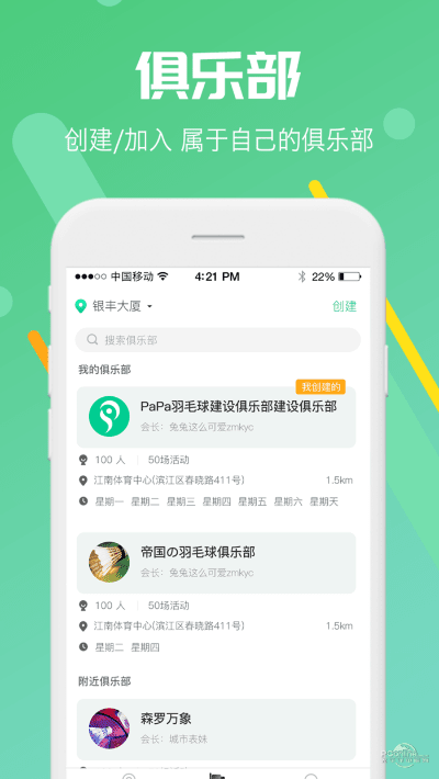 papaapp官方下载,功能性操作方案制定|N版_v3.595
