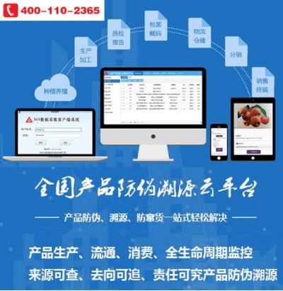 官方防伪系统下载,创新设计计划-SHD_v7.849