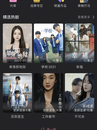韩剧tv 版本,实时数据解析|专属版_v9.797
