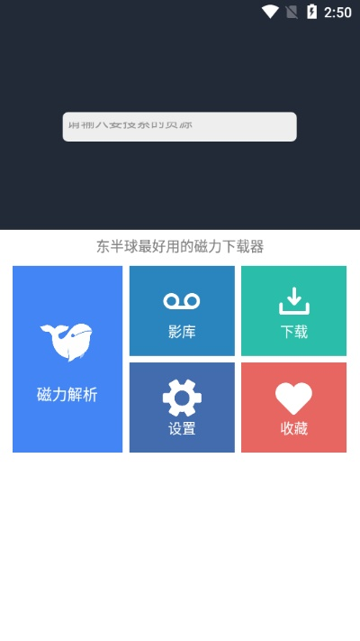 磁力云老版本,专业执行方案 FT_v4.855