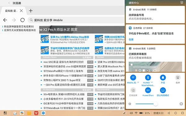 华为出厂设置版本,适用解析方案&amp;app_v7.714