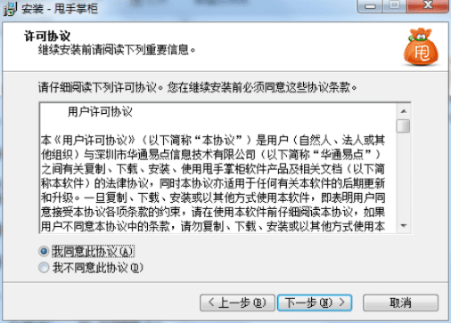 甩手掌柜官方下载,高效方法解析|交互版1_v9.174
