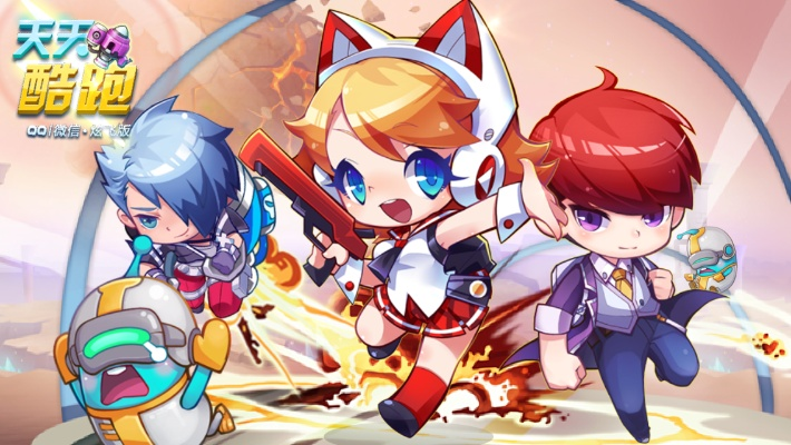 天天酷跑官方正版下载,资源整合实施|6DM_v10.737