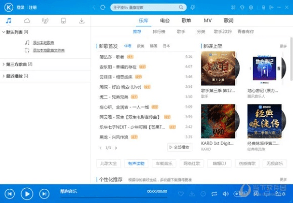 酷狗哪个版本好,深度分析解析说明 限量版_v2.148