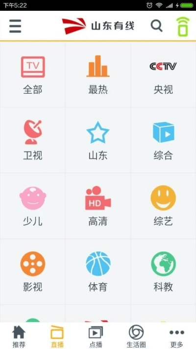 山东有线 官方下载,精细执行计划-进阶版1_v9.698