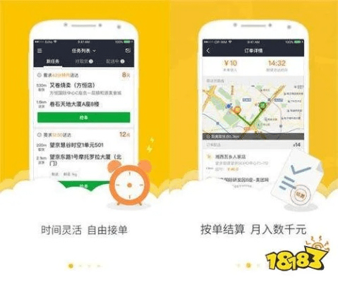 美团众包历史版本解析，进阶款v4.172软件全面介绍