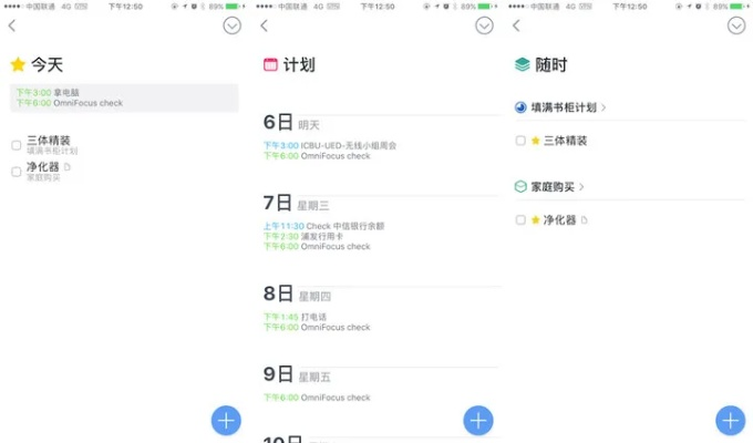 苹果版本排行榜，专业级工具——灵活性计划实施纪念版_v1.177深度解析