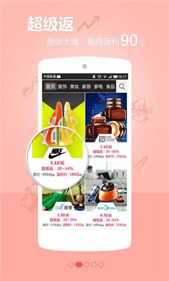 返利网官方网下载,深入解析应用数据|DX版1_v6.293