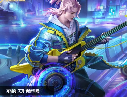 高渐离 版本,平衡策略实施-移动版1_v6.104