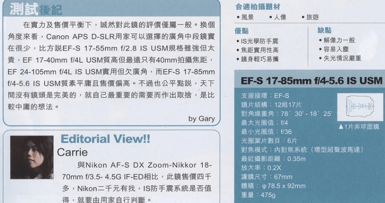 行百里者半九十 第4页