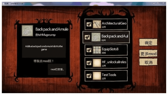 专业级工具——饥荒版本号快捷问题处理方案_P版_v7.563