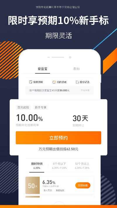 爱钱进最新版本,精细设计解析策略-交互版1_v8.749
