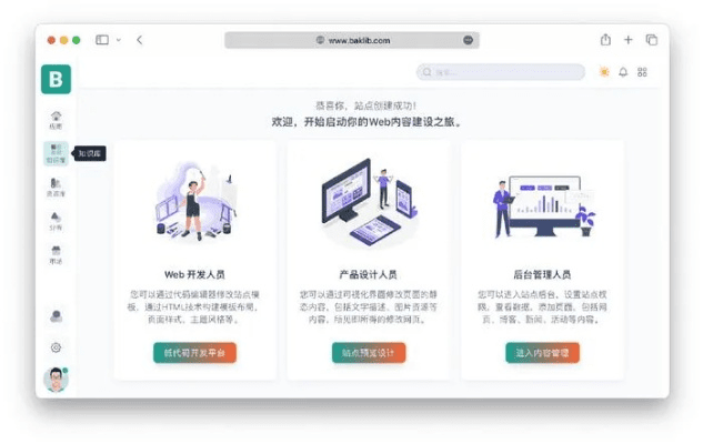 办公软件浏览器版本，稳定性策略解析_免费版1_v2.807在提升个人及团队效率方面的应用与优势