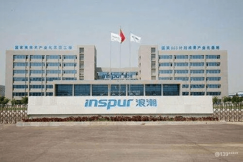 浪潮软件官方下载,系统解答解释定义|领航版_v2.144