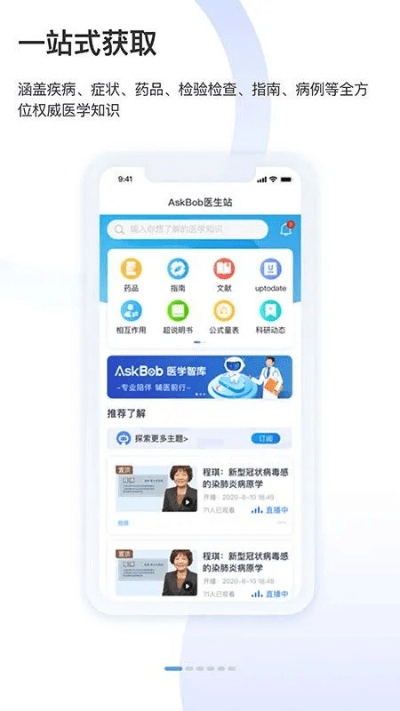 bio官方App下载,专家说明解析-储蓄版_v3.641