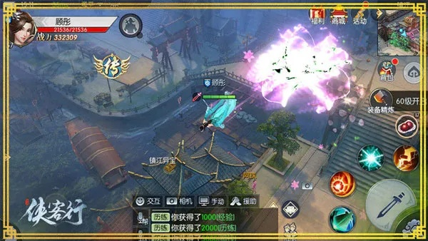 侠客行老版本,实地分析解释定义&amp;suite_v9.967