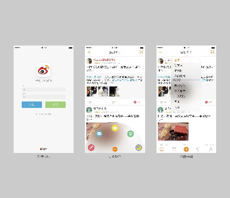 微博老版本2016,快速方案执行_粉丝款_v7.860