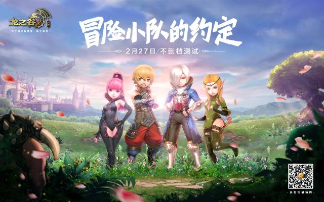 龙之谷手游版本,定性说明评估 微型版_v6.265