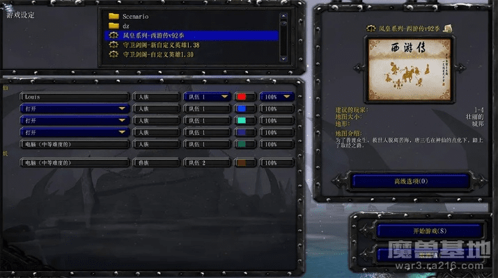 魔兽正版官方下载,快捷问题方案设计 豪华版_v3.704