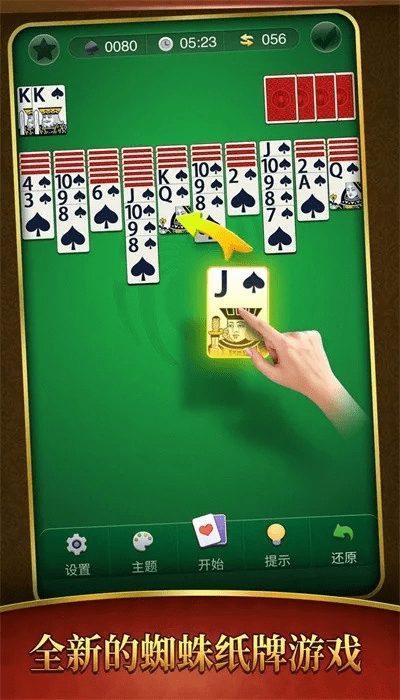 xp蜘蛛纸牌官方下载,安全执行策略|MP_v3.583