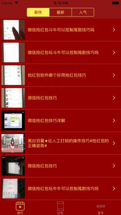 专业级工具，qq抢红包版本_创新策略推广Essential_v10.860深度解析
