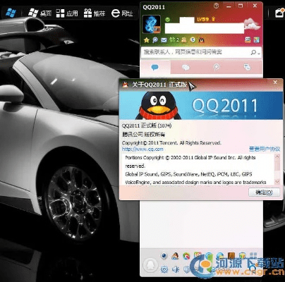 qq软件旧版本,数据支持计划设计_微型版_v4.166