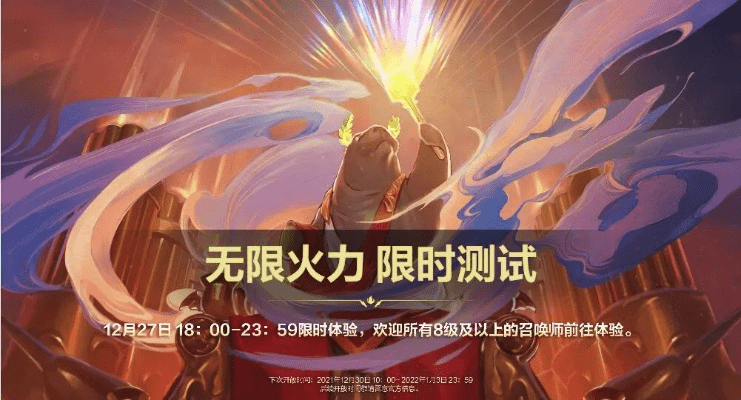 王者无限火力新版本,精细策略分析_4K版_v2.342