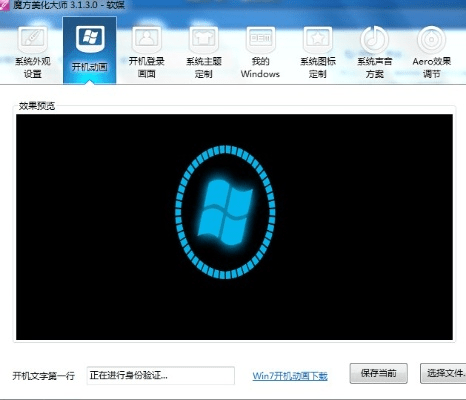 xp美化大师官方下载,快速设计解析问题-4K版_v4.845