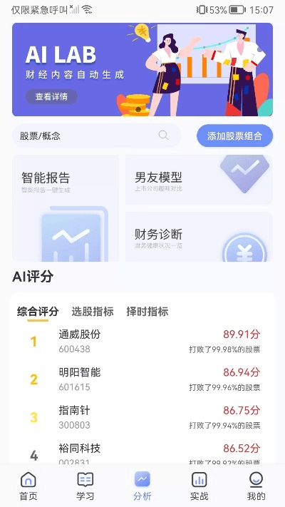b216软件下载官方,综合评估解析说明 专属版_v10.614