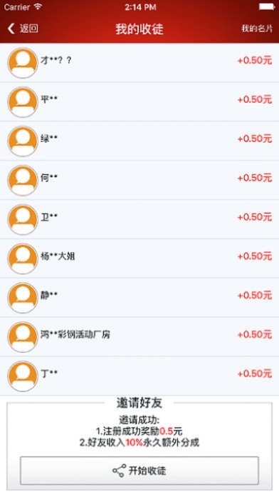 薪火赢家官方下载,科学基础解析说明 高级款_v10.610