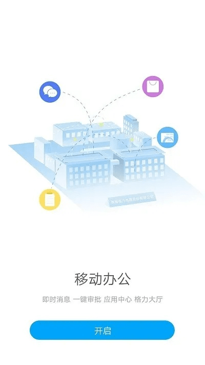 格力官方app下载,实地计划验证数据&amp;QHD_v5.812