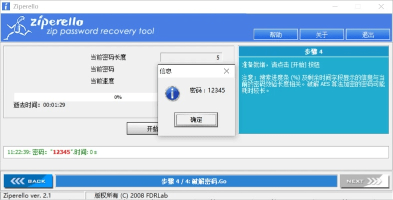 icq 7 官方下载,连贯评估执行-6DM_v10.347