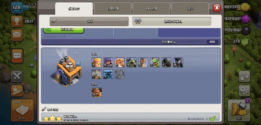 应用宝版本部落冲突,高效方法评估-尊享款_v10.750